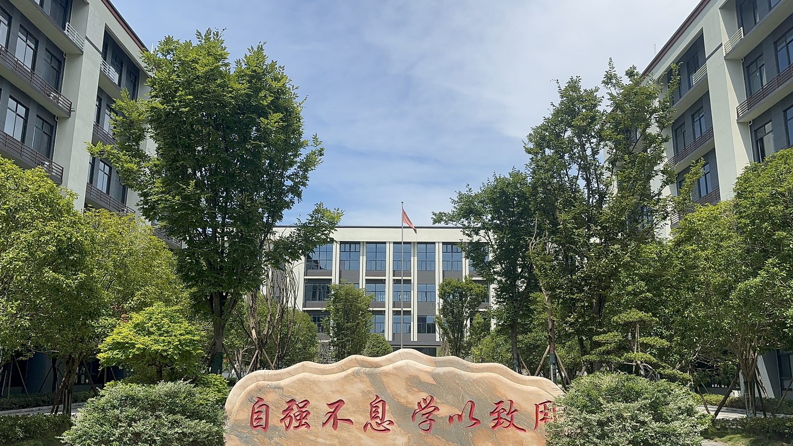 湖南环境生物职业技术学院