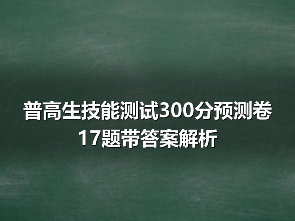 湖南工程职业技术学院2026年单招职业技能测试大纲